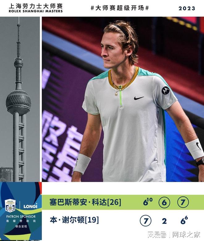 布克绝杀雷霆 太阳送对手赛季第6败